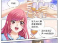豪门甜心漫画免费阅读,独家宠爱，甜蜜来袭